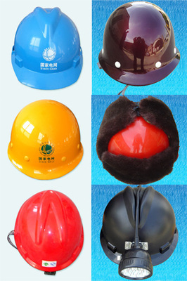 供应安全帽生产厂家报警安全帽生产厂▼批发价格、生产厂家、安全帽图片